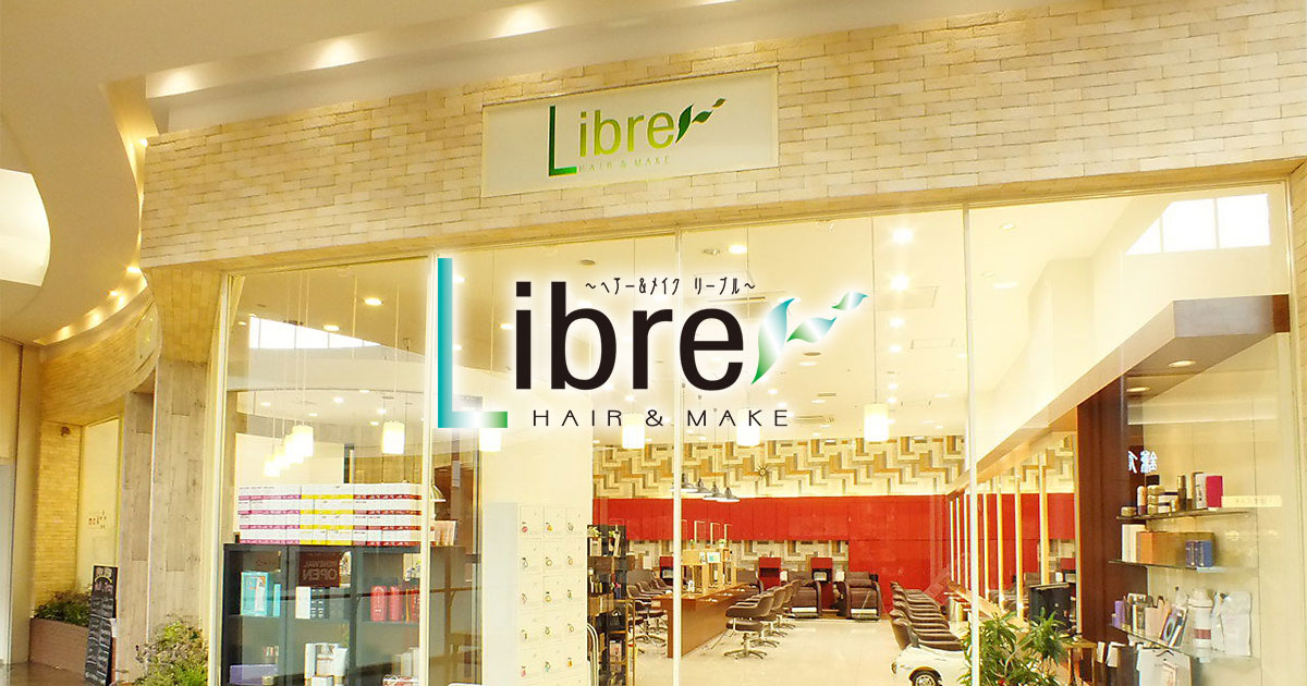 メニュー 大阪府堺市の美容室美容院 Hair Make Libre ヘアアンドメイクリーブル 北花田店