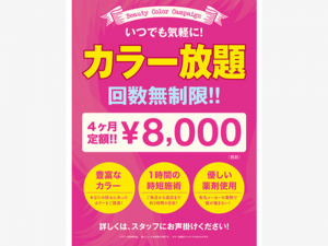 たった3ヶ月で会員数500名突破♪そしてリピーター続出